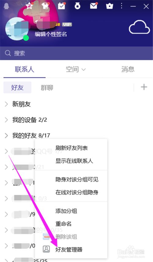 移动如何刷qq会员永久年免费