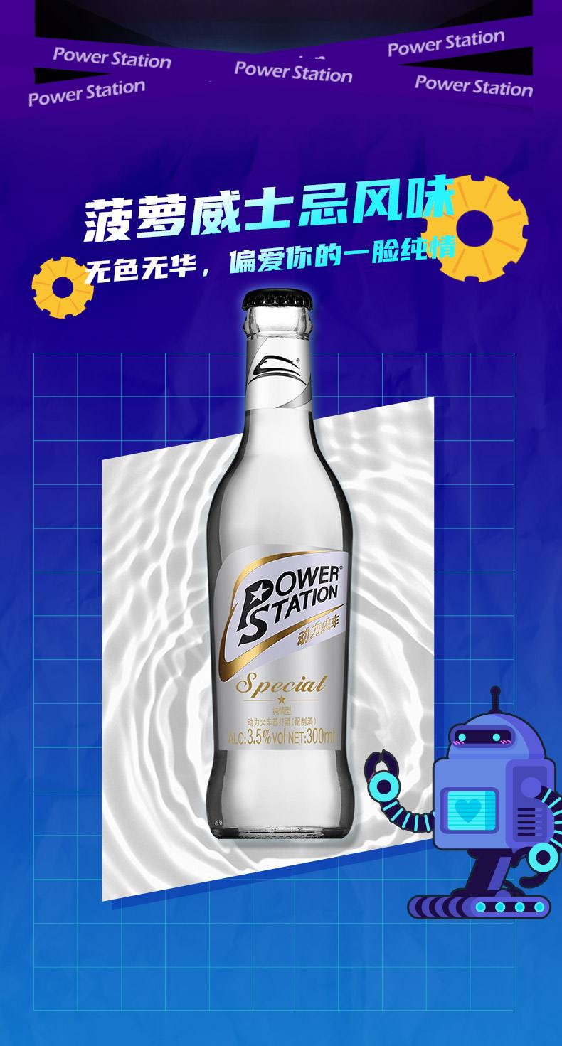 动力火车是哪种酒