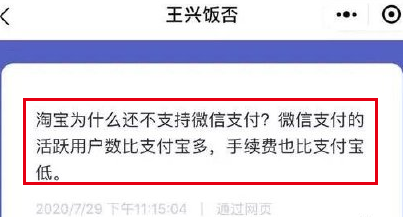 美团支付宝付款不见了