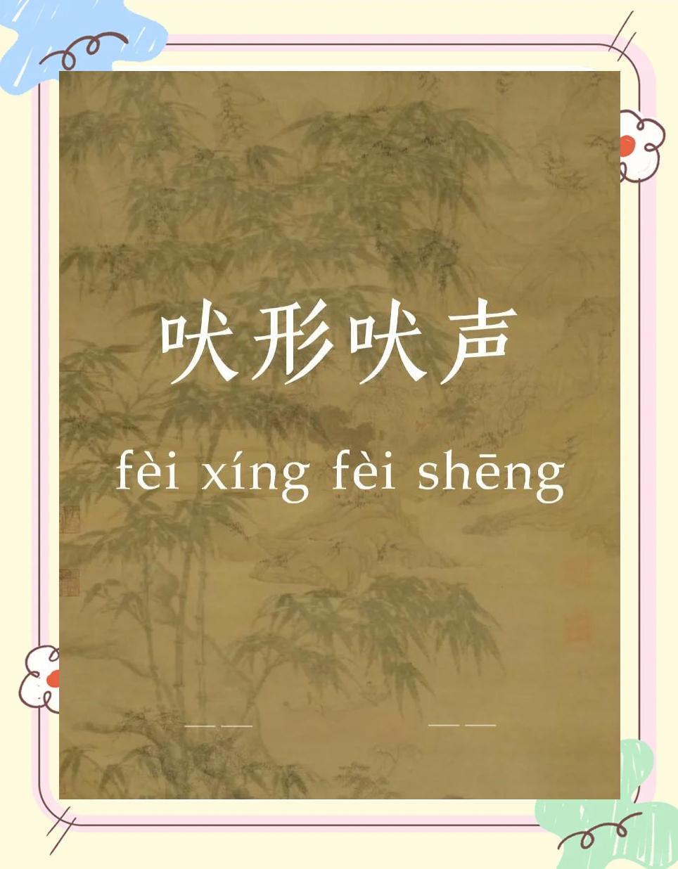 犬吠叫的几种释义