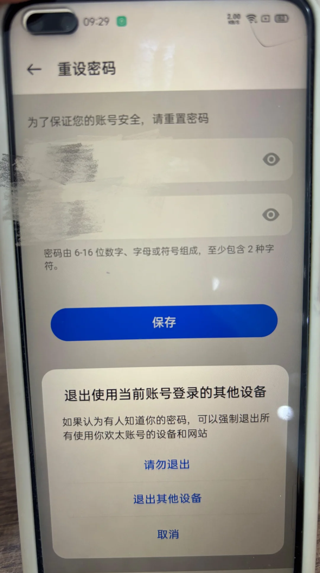 怎么样把手机恢复出厂设置