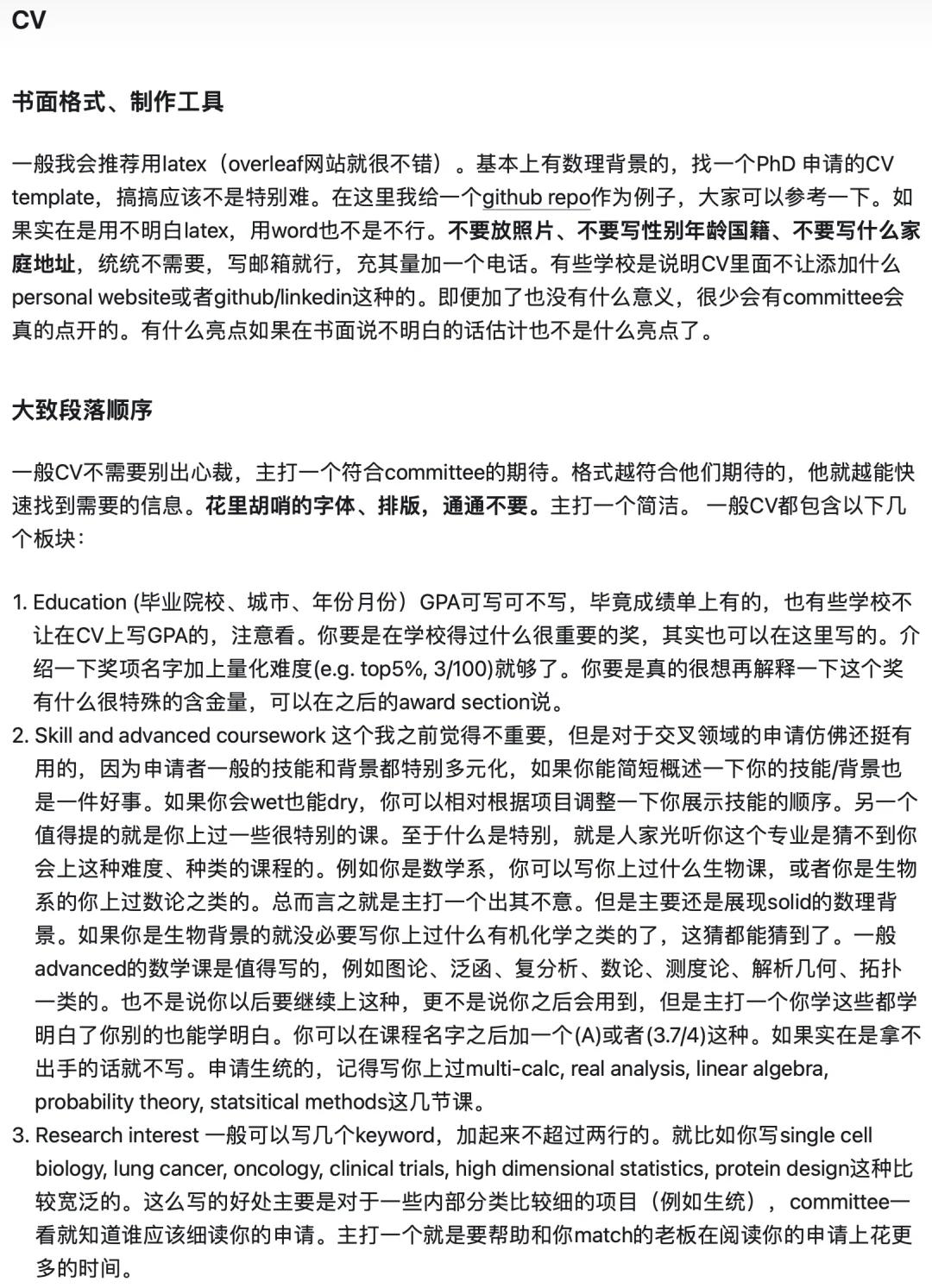 phd是什么学位的英语简称