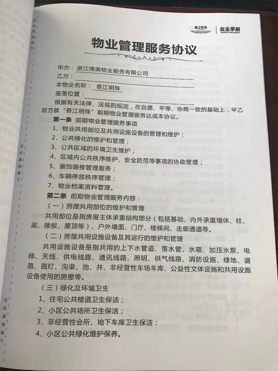 工行收取的信使展期费30元是什么费